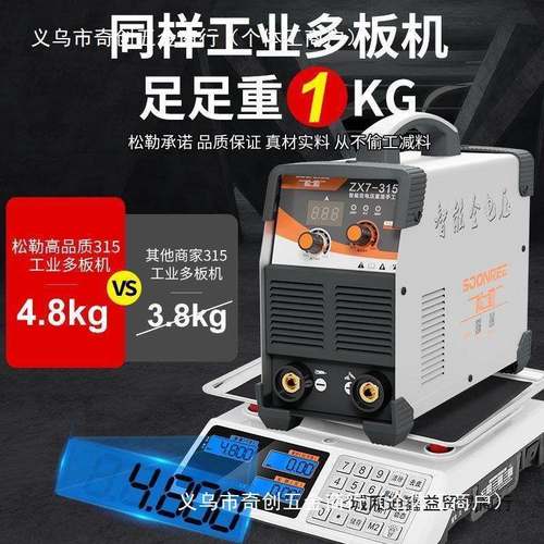 松77282987 勒315400双电220 380vv两用电压焊机全自动家用小型全