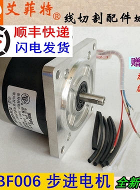 线切割电机 宝马90BF006步进电机 宝骏松亚90BC5100A五相十拍6线