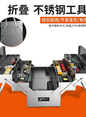 易三之JKJ不锈钢层叠工具箱工业级多功能家用大号手提折铁皮收力