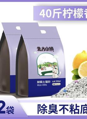 润猫砂除臭40斤装ZLL02斤膨.土大颗尘粒混合特价低10kg猫咪用品