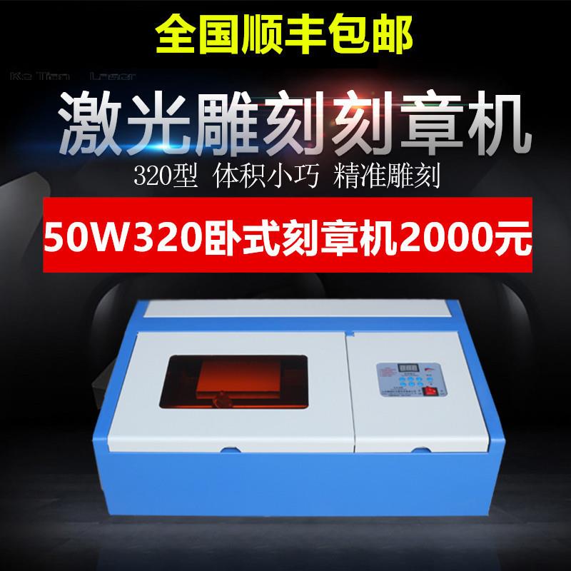立式小刻型刻章机50w激光章机激光雕刻电印章脑字机刻机985自动