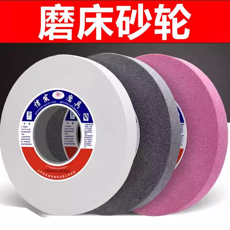j8白刚玉砂轮玉平面SUE磨3504005012白外圆磨床40刚3白玉钢20片g7