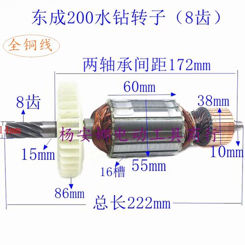 适东强DCA东城Z1Z-FF-200水钻转子8齿转子金刚水钻机转子配件