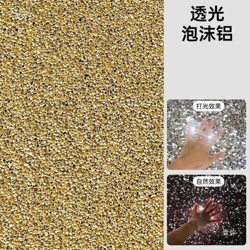 泡沫沫铝板科研筑多孔泡H13599铝通孔闭孔隔音吸圆音方建形可