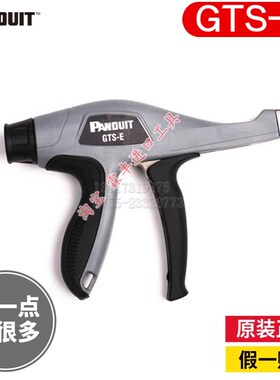 美国泛达GTSE扎带枪GTS进口尼龙束线MS903871正品Panduit