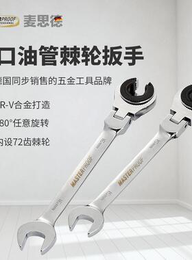 窄板空间扳手油管扳手狭快扳手ZBT10梅花力扳手棘轮活动扳手省扳