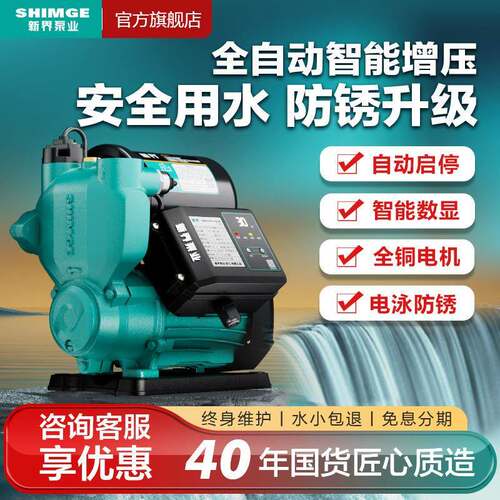 新界增压泵家用全自动NLR静热音自来水管增压冷水自吸水泵T道W2抽