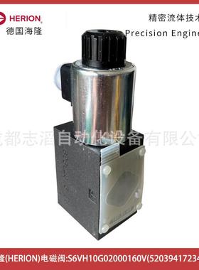 S6VH10G02-000160德国海隆电磁阀无品牌/2V03941HERION控制元件埃