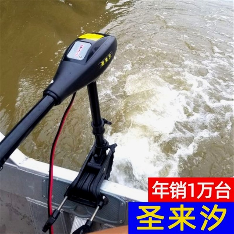 德国进口圣来汐船用电动推进器12v无刷橡皮艇马达螺旋桨挂浆小塑