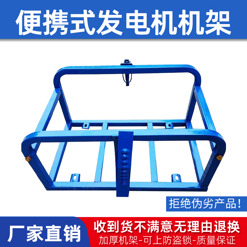 汽油机配件便携发电机机架架子手提驻车24V 框架支架可上防盗锁厚