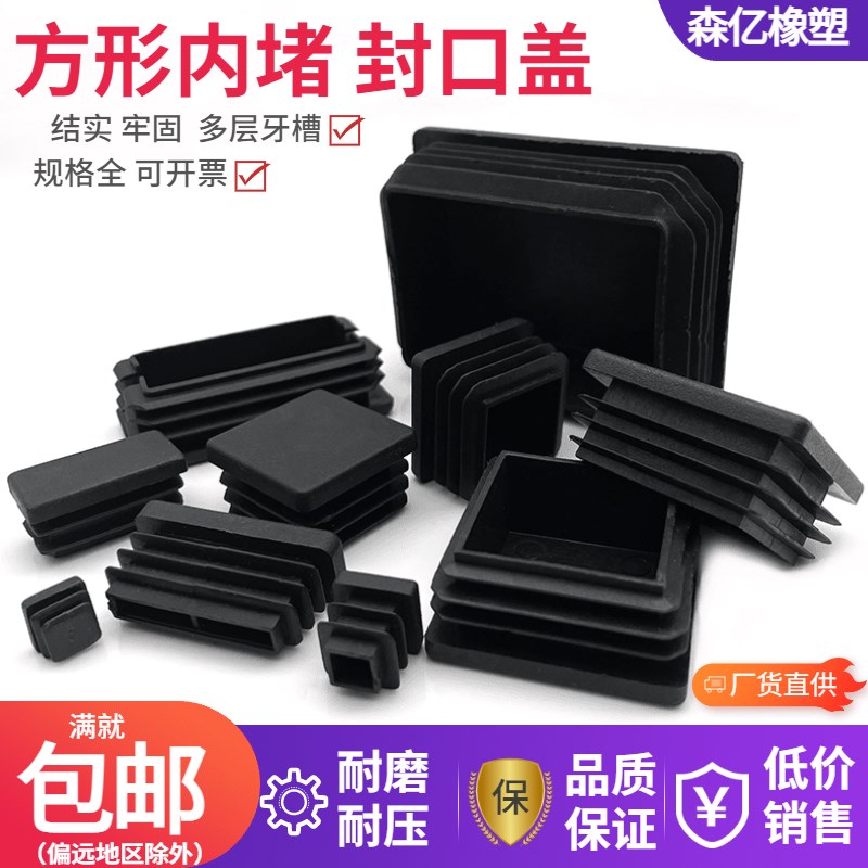 19 25 40 50 60方管阻流塞塑料内塞不锈钢管盖型螺母方通封口盖管