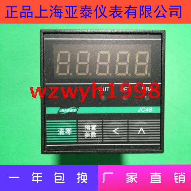 掌柜推荐全新上海亚泰仪表厂JC48-A工业智能计数器JC48 现货供应