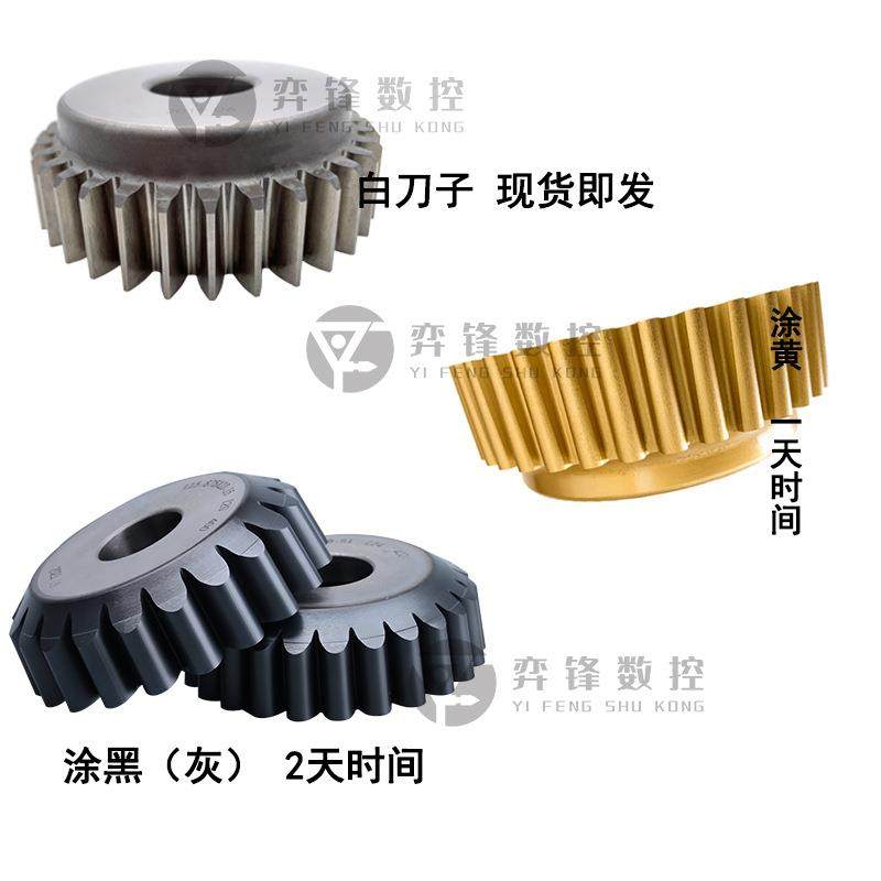 碗形插7齿50直径5直径100直径125 m1m1.m2m4mltao64285m6 刀A级65