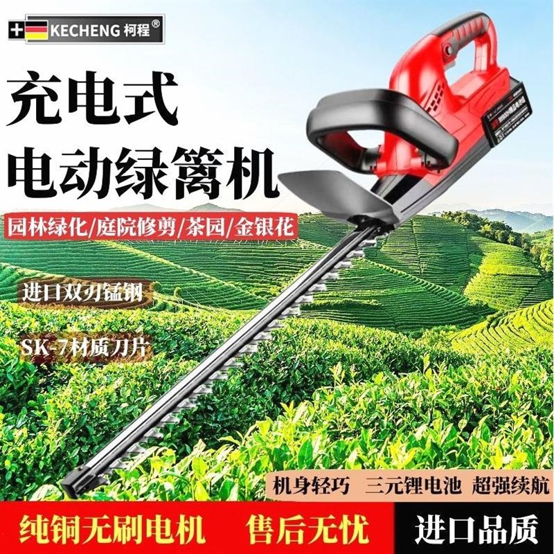 德国进口进口电动绿篱修剪机充电式修枝机绿化园林神器茶叶修剪金