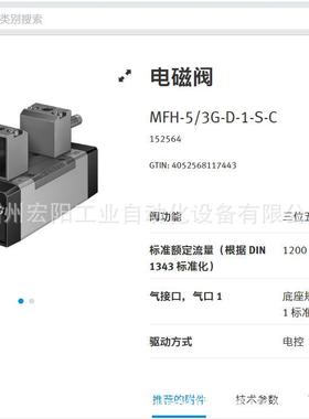 库存现货费D斯托FSTO发光密封件 MC-ZGMLE1D-2-24C 19145
