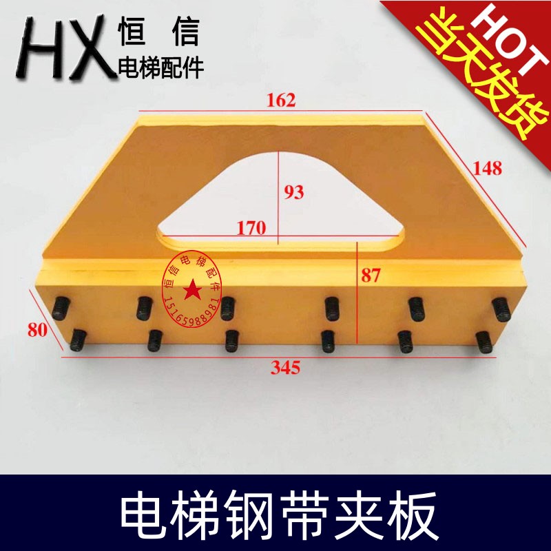 电梯钢带夹板夹钢带电梯提绳器夹绳板钢丝绳提绳安装工具包邮现货