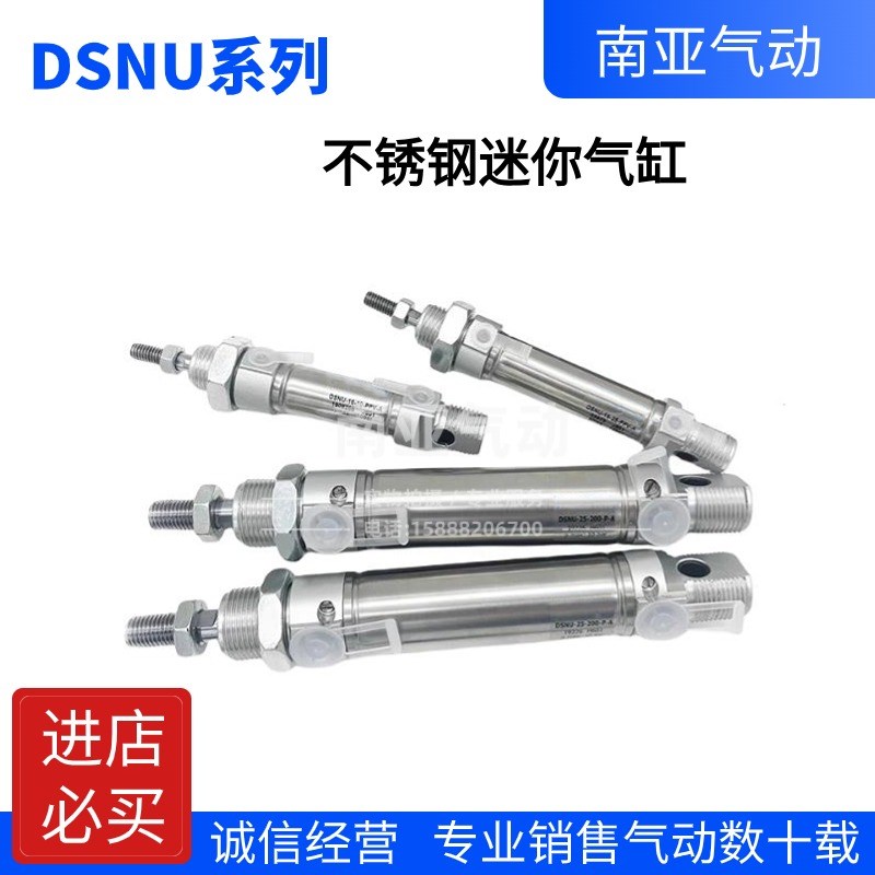 适配FESTO型不锈钢小型迷你气缸DSNU-8-175 200 250 300-P气动