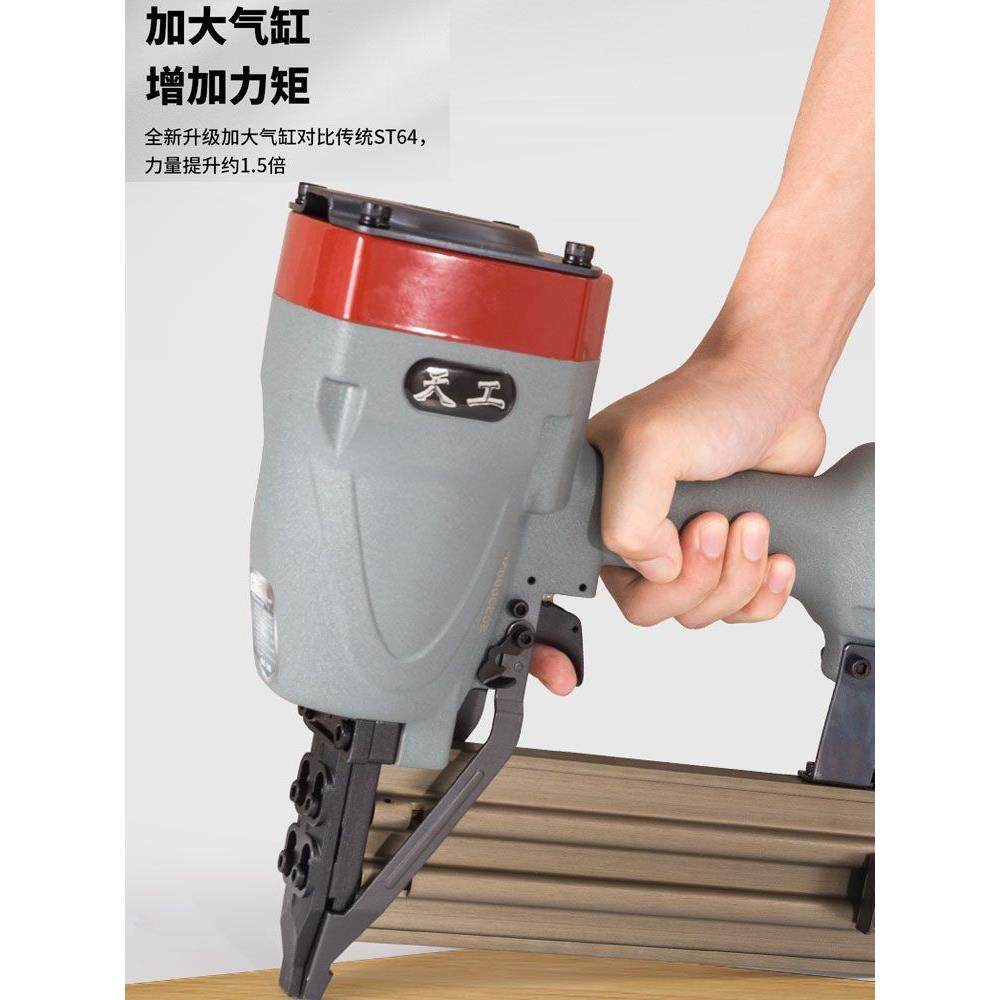 天工钢枪ST64钉钉枪木工装修吊顶气动打排枪线槽水钉UDQ泥墙38气