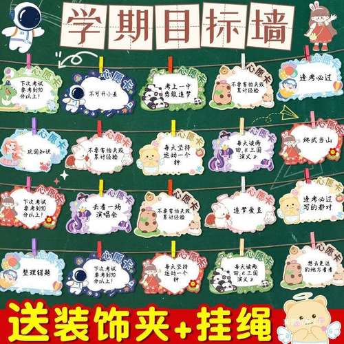 学SHY卡期心愿卡学学生手写小卡片目标墙贴许愿装饰新期末习