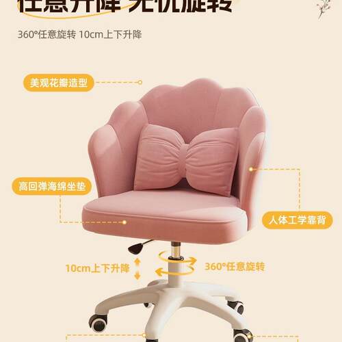 J^化妆椅卧家用女生台室花瓣椅靠子背轻奢QFT简约书桌美甲梳妆凳