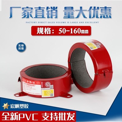 哈尔滨消防国标110排水管125阻火圈PVC塑料管道阻火不锈钢防火圈