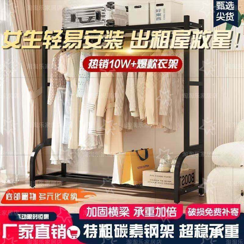 称重简MOD易家衣架帽架移衣晾衣架阳台落地动室内立式挂衣架用卧