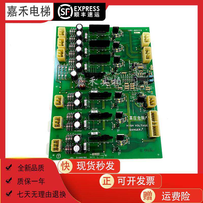日立YPVF电梯驱动板INV-BDCC3/31095782原装进口 日立高压板包邮