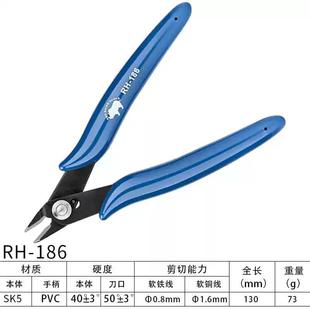 日本犀 8118NKR6如意剪钳5寸塑胶模型斜O口 牛牌R1HIN进口RH 180