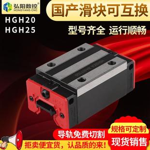 2N0 HG机HODC 数控雕刻CC滑块导轨直线方道线轨滑轨替轨代款