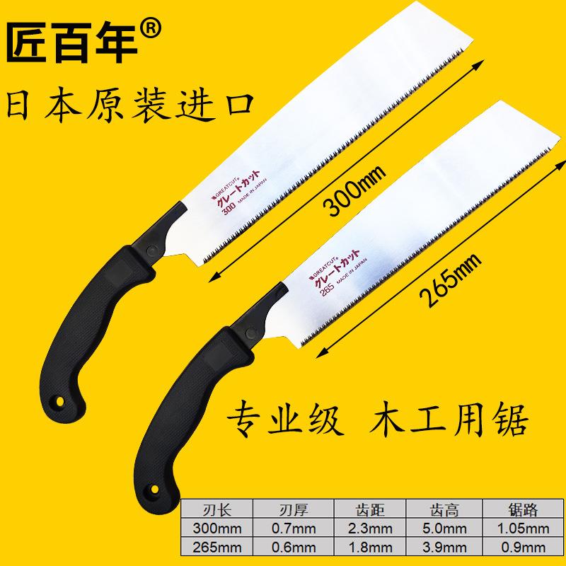日本原装进口细工刀锯木手锯手板锯家NRD用工具硬木竹子锯子手工