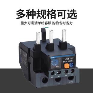NX热过载继电器保护器380V 1A2A7A25A昆CHE仑热继电器6厂R家 20V