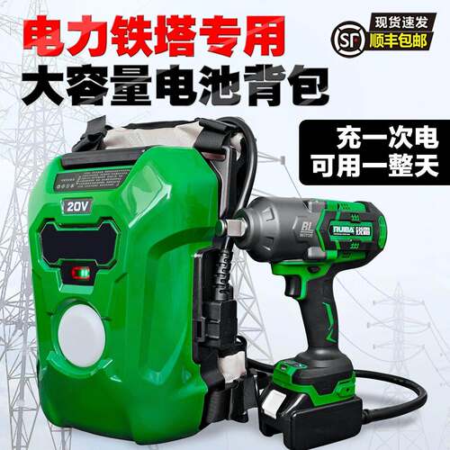 锐霸826无刷2100牛冲击扳手大容量背包电池60Ah40Ah户外电力铁路