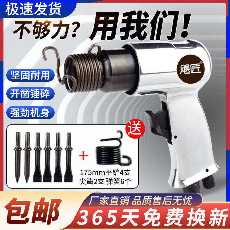 飓匠铲小多BET功能气强力风动铲强劲风镐气型动敲打锤子汽修气动图片