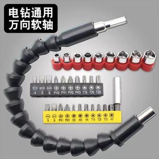 手电钻专电动螺丝刀OOM充电转螺丝配件链接轴批能头用多功万向软