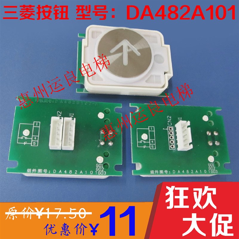 运良电梯配件凌云外呼按钮DA482A101G03呼梯按钮开关DA482B102-A