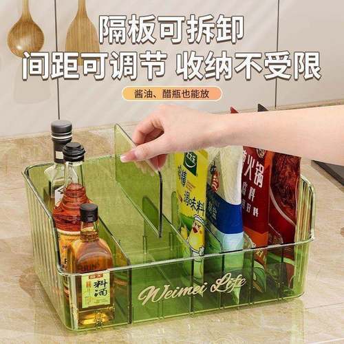 12345678调袋收纳盒料家用能厨房置物架多功分格盘料袋装香料调料