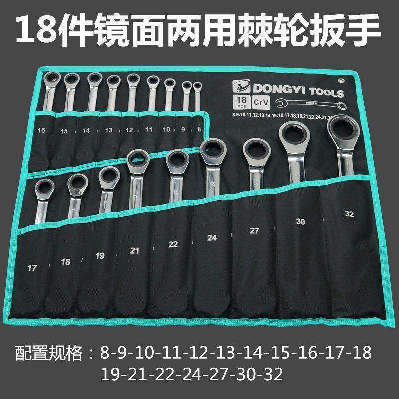 cd481427两用棘轮扳手梅花开口扳手2套装手呆梅叉口快速轮板6-3棘