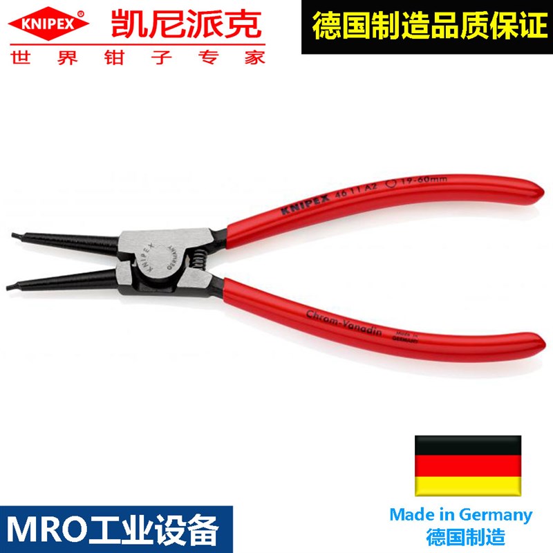 凯尼派克精密外卡簧钳46 11 A2多功能卡簧钳子卡簧拆卸钳挡圈钳子