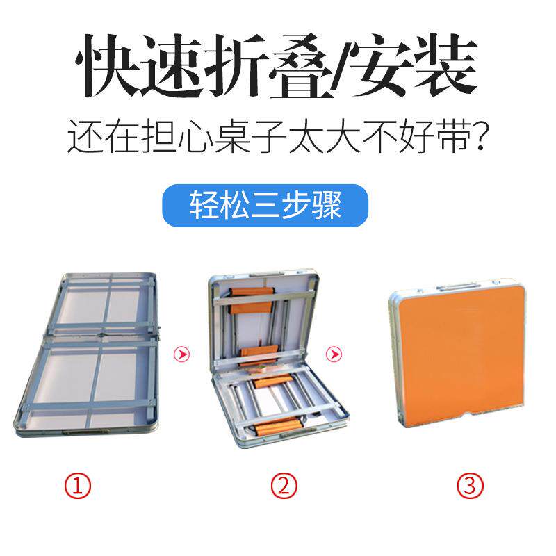 外广告宣传展便业桌户折叠桌子野餐式活动地推桌MII椅套装携摆摊