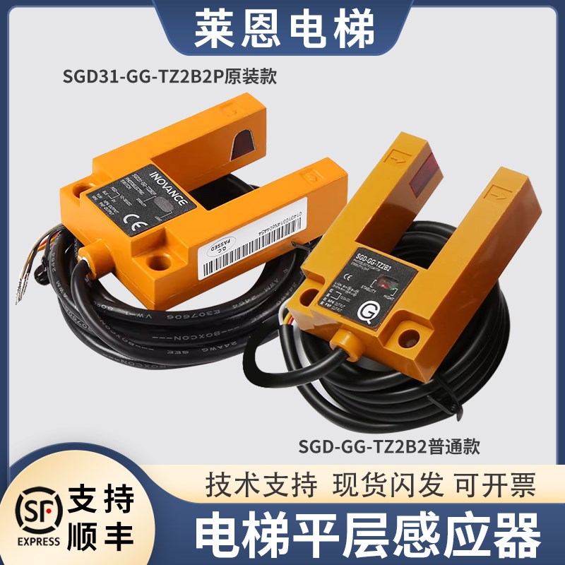 电梯平层感应器SGD31-GG-TZ2B2P汇通WETON原装U型光电开关配件