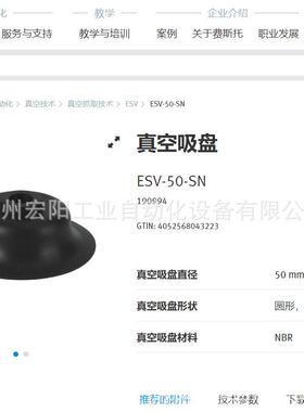 S库存现货真空吸盘EV32245-60-SN 190斯9装99 FESTO费托原正品
