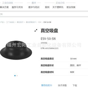 FESTO费托原正品 190斯9装 S库存现货真空吸盘EV32245