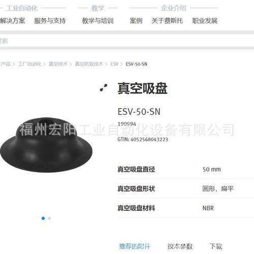 S库存现货真空吸盘EV32245-60-SN 190斯9装99 FESTO费托原正品