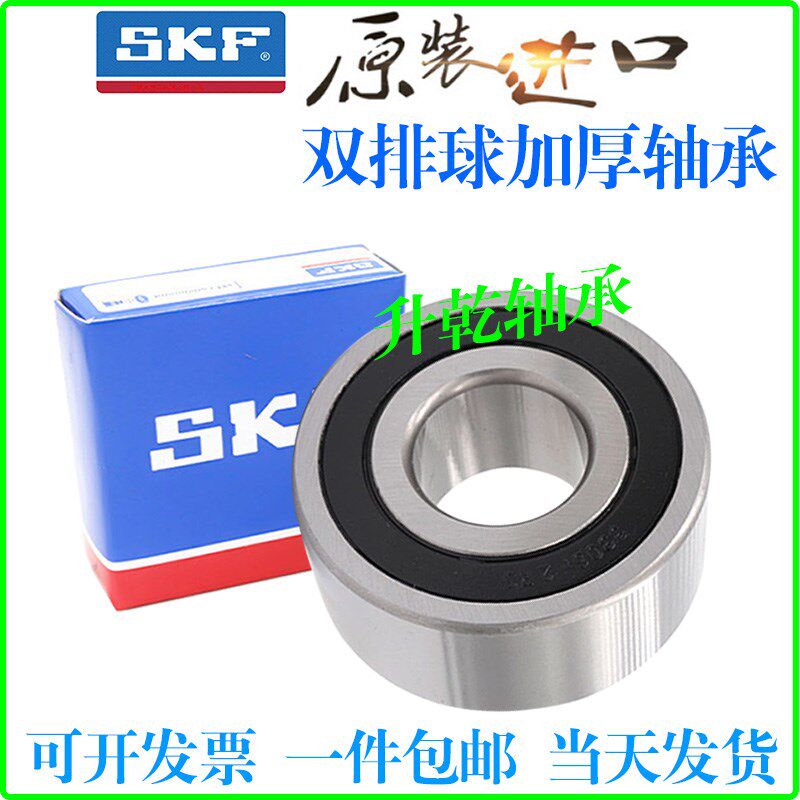 进口SKF加厚轴承62000 62001 62002 62003 62004 62005 62006Z RS