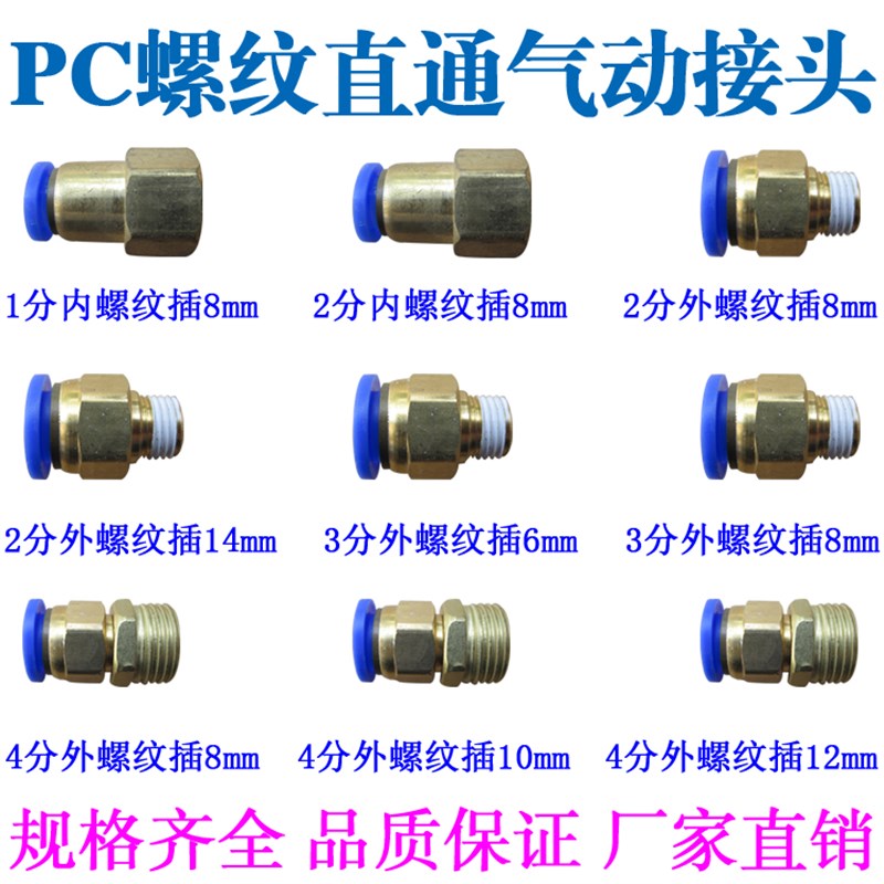 气动快速气管接头快插金属软管高压空压管直通PC4/6/卧龙仰胁五两