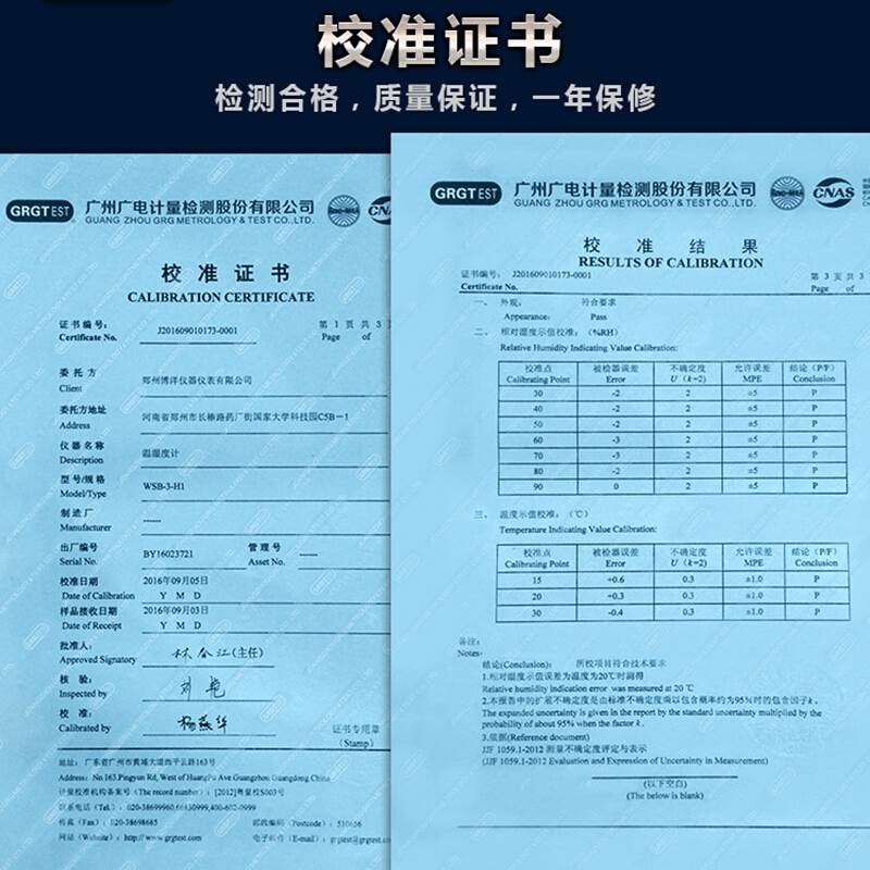 EXASACE易克赛思WSB-3-H1温湿度计可送检计量专用温度计湿高精度
