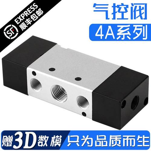 二位五通气动0控制换向阀4A2-15气控阀阀4A220-SFD08/210-06/320-