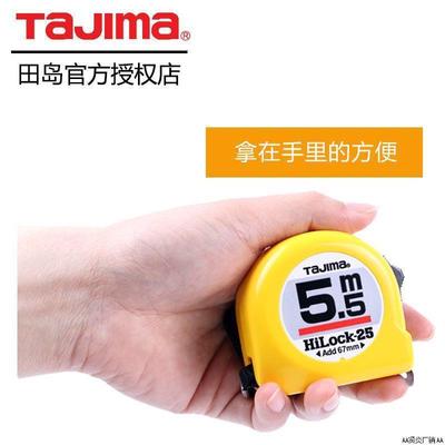 同岛款钢卷尺FGYTJHM33度.5米5米7.5米10米高耐田磨双刻度高精金