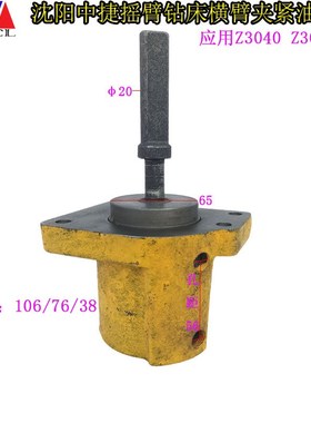 沈阳中捷Z3040X16Z3050X16摇臂钻床横臂夹紧油缸48104A大臂油缸