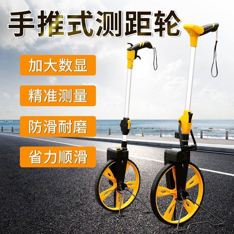 默认项世匠测距轮测仪手持高精度滚轮式室 外测距距房神器手推量